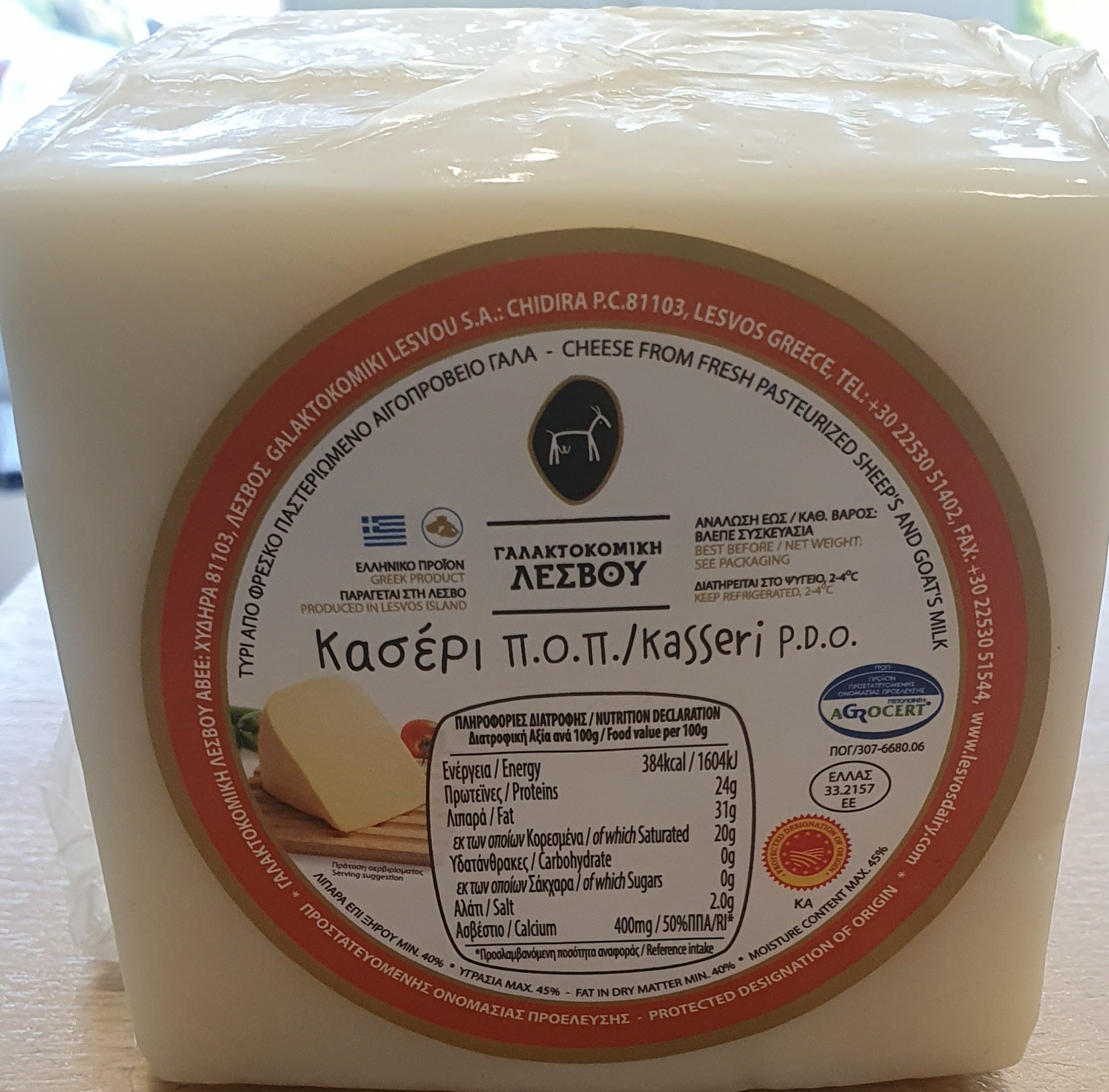 Lesvos Kasseri Cheese 1kg Authentic Flavour Co