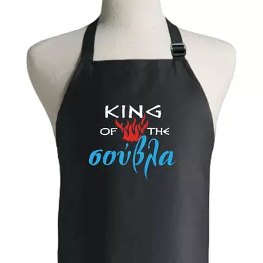 King of the Souvla Apron